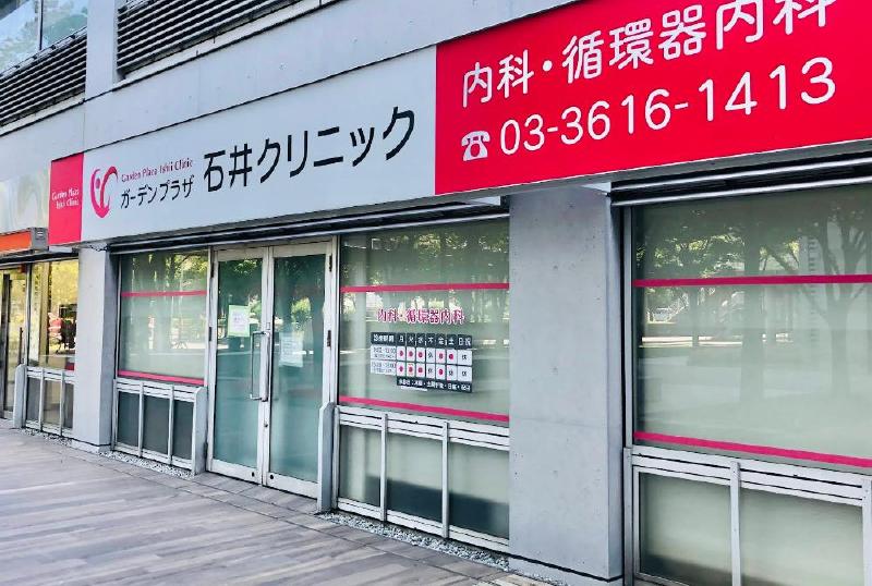 病院　ガーデンプラザ石井クリニック（病院）まで500m