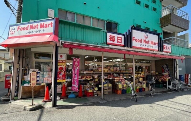 スーパー　フードネットマート石橋店（スーパー）まで207m