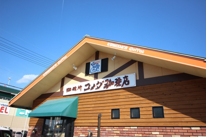 飲食店　コメダ珈琲岡崎上六名店（飲食店）まで850m