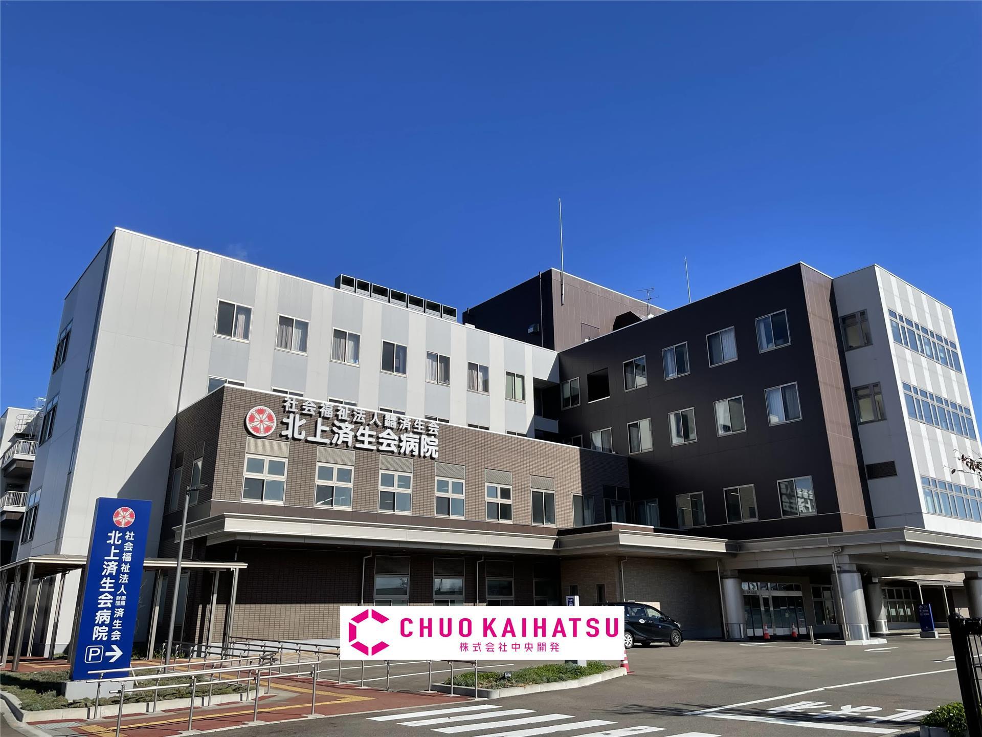 病院　社会福祉法人恩賜財団済生会北上済生会病院（病院）まで4413m