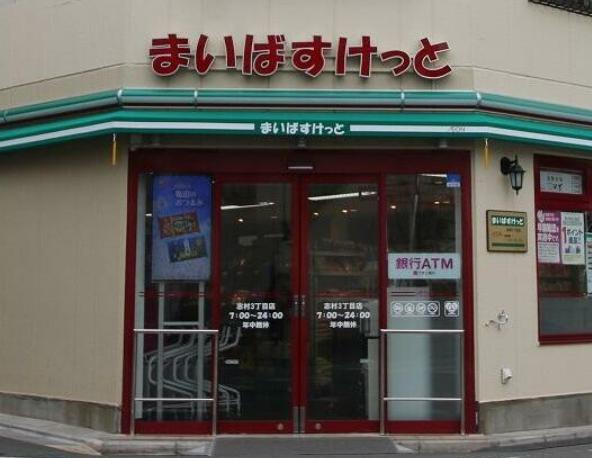 スーパー　まいばすけっと 深川2丁目店（スーパー）まで244m