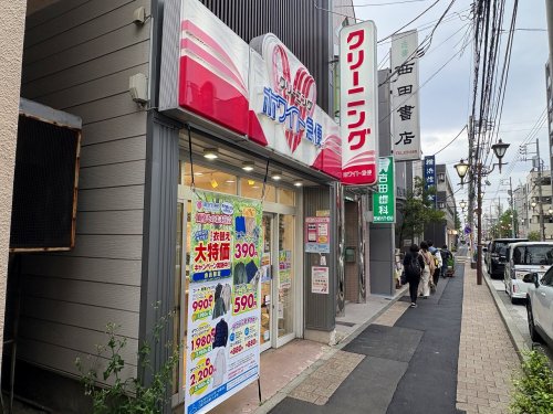その他　ホワイト急便 豊岡店（その他）まで589m