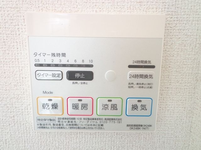 その他設備