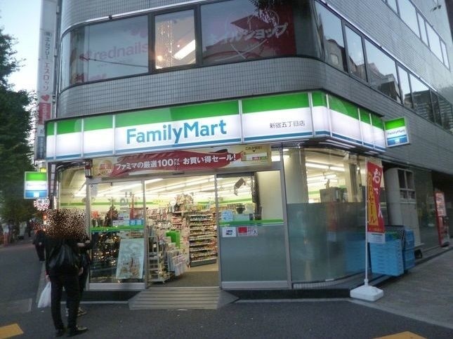 コンビニ　ファミリーマート新宿五丁目店（コンビニ）まで154m