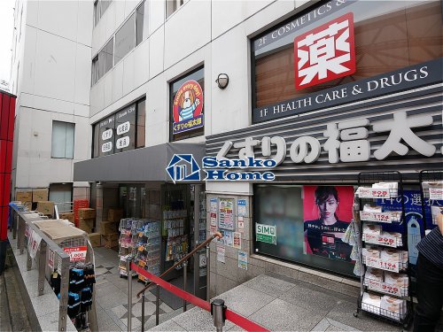 ドラックストア　くすりの福太郎 本郷店（ドラッグストア）まで556m