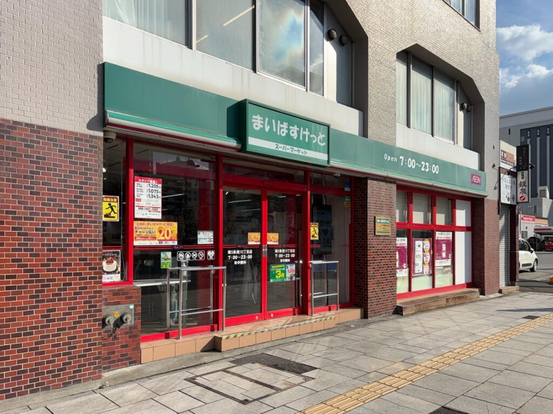 スーパー　まいばすけっと南5条西10丁目店（スーパー）まで400m