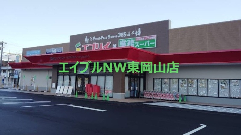 スーパー　業務スーパーエブリイ円山店（スーパー）まで709m