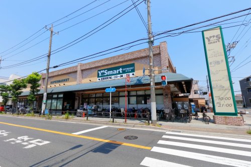スーパー　ワイズマート北方店（スーパー）まで196m