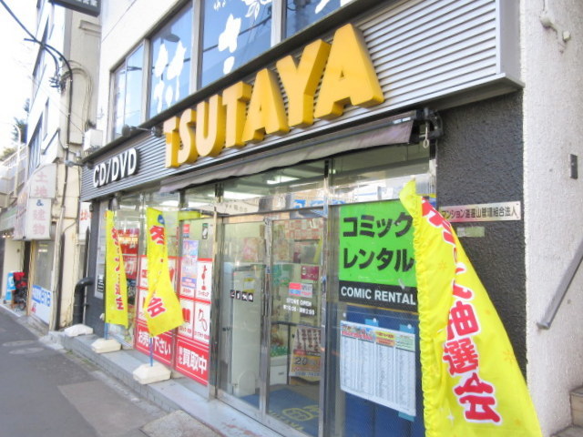 その他　TSUTAYA西日暮里店（その他）まで608m