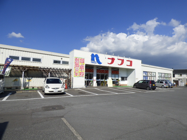 ホームセンター　ホームプラザナフコ大村店（ホームセンター）まで540m