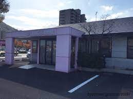 病院　いけうち小児科（病院）まで210m