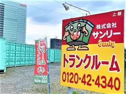 その他　サンセイ（その他）まで197m