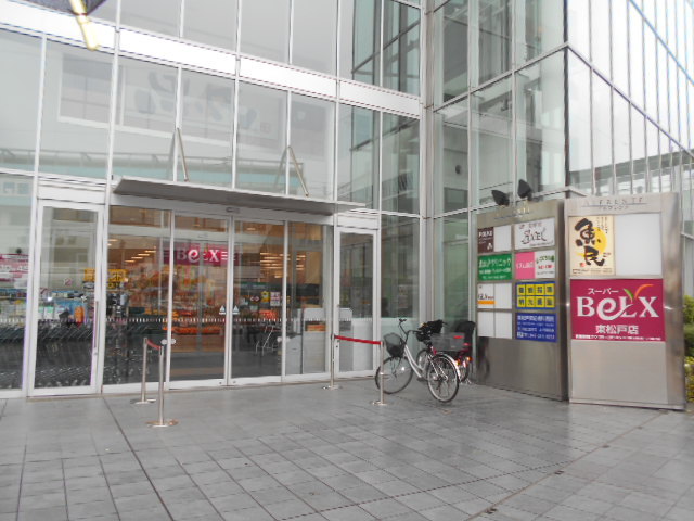 スーパー　ベルクス東松戸店（スーパー）まで1000m