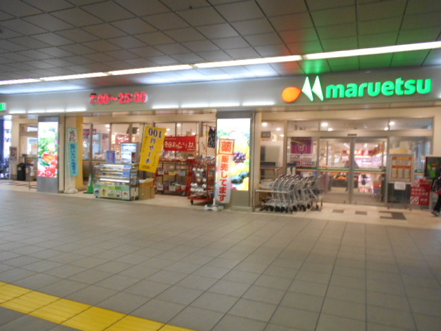 スーパー　マルエツ東松戸駅店（スーパー）まで1100m
