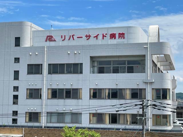 病院　医療法人社団青樹会リバーサイド病院（病院）まで818m