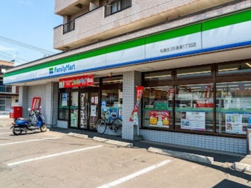 コンビニ　ファミリーマート札幌北35条東1丁目店（コンビニ）まで630m