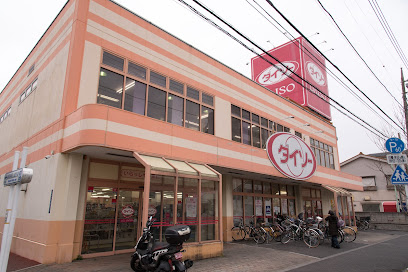 その他　ザ・ダイソー 高島平店（その他）まで158m