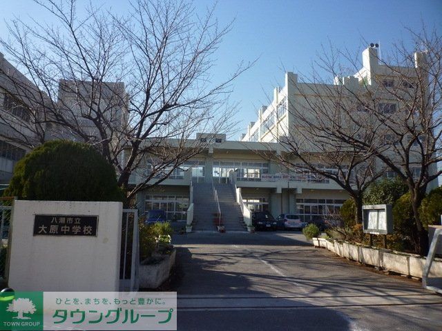 中学校　大原中学校（中学校）まで700m