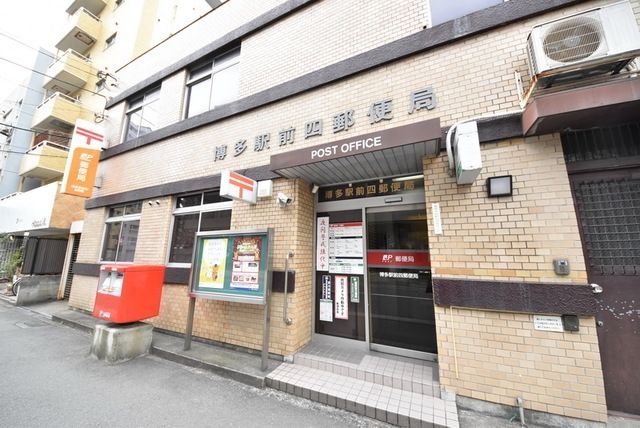 郵便局　博多駅前四郵便局（郵便局）まで198m
