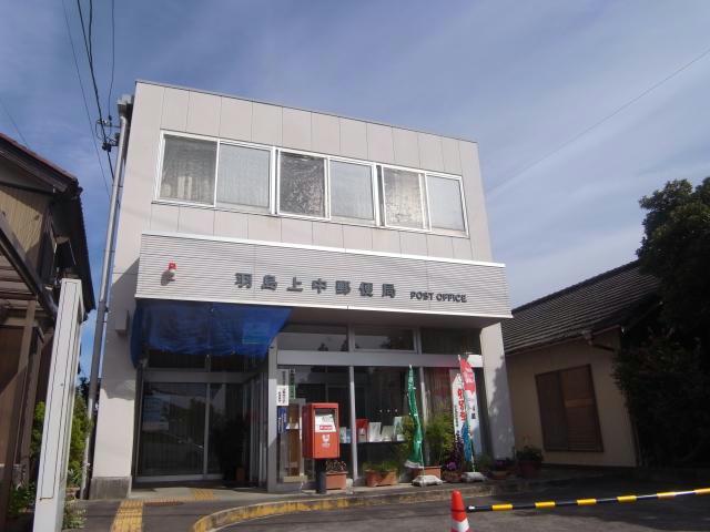 郵便局　羽島上中郵便局（郵便局）まで1437m