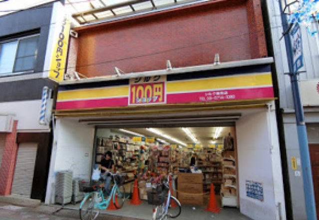 ショッピングセンター　シルク雑色店（ショッピングセンター）まで948m