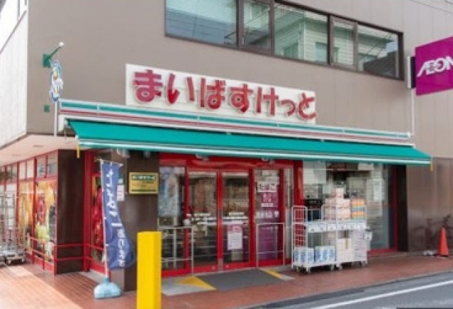 スーパー　まいばすけっと西六郷高畑店（スーパー）まで185m