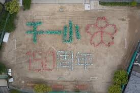 小学校　吹田市立千里第一小学校（小学校）まで200m