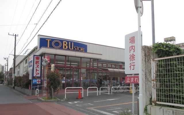 スーパー　東武ストア船橋南本町店（スーパー）まで750m
