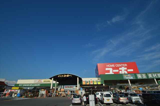ホームセンター　ユーホー　東広島店（ホームセンター）まで600m
