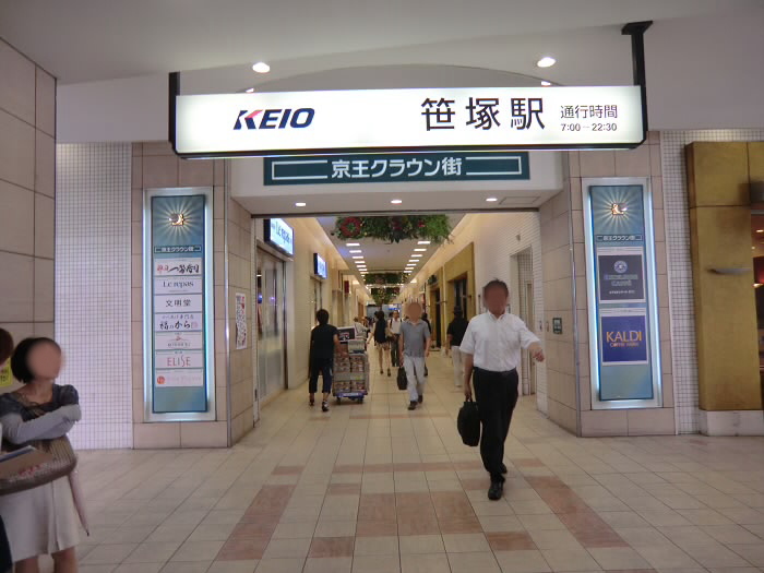 ショッピングセンター　ユニクロ京王クラウン街笹塚店（ショッピングセンター）まで351m
