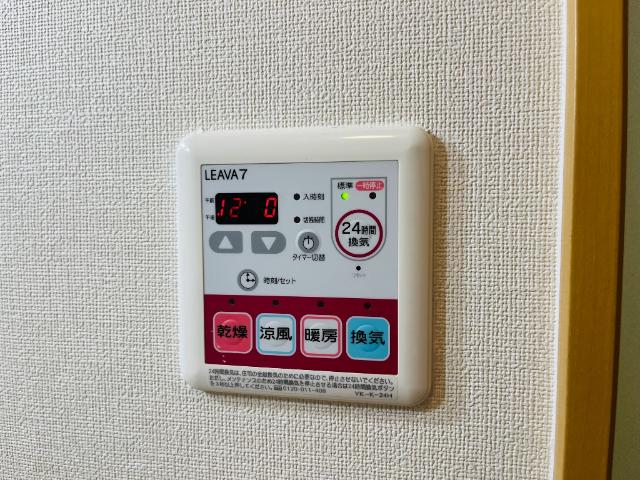 その他設備　浴室乾燥機リモコン
