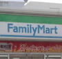 コンビニ　ファミリーマート 町屋八丁目店（コンビニ）まで2257m
