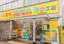 ドラックストア　どらっぐ ぱぱす 千住龍田町店（ドラッグストア）まで1044m