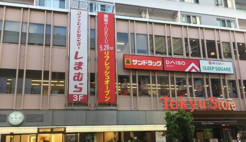 スーパー　調布とうきゅう（スーパー）まで553m