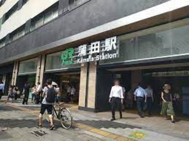 その他　蒲田駅（その他）まで750m