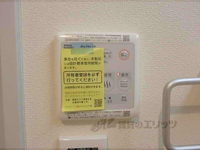 その他設備　浴室乾燥機