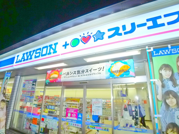 コンビニ　ローソン＋スリーエフ（コンビニ）まで380m