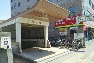 その他　元町駅（その他）まで520m