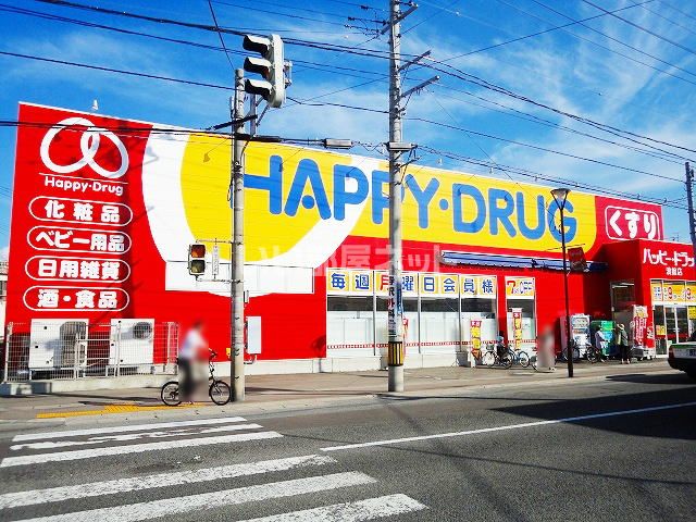 ドラックストア　ハッピー・ドラッグ青森浪館店（ドラッグストア）まで691m