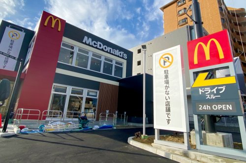 飲食店　マクドナルド 茶屋ヶ坂店（飲食店）まで120m