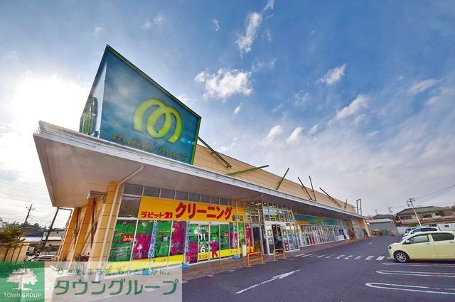 スーパー　マミーマート金子店（スーパー）まで404m