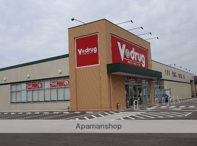 スーパー　Vドラック滑川西店（スーパー）まで1695m