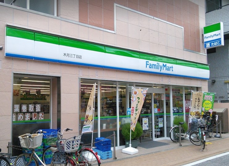 コンビニ　ファミリーマート 木月三丁目店（コンビニ）まで184m
