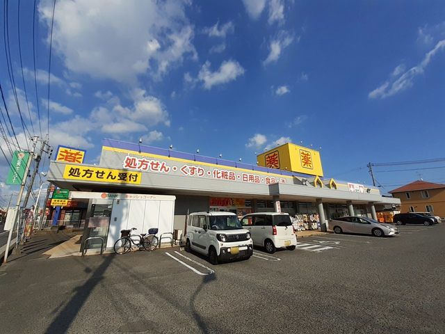 ドラックストア　くすりのラブ  福田店（ドラッグストア）まで190m