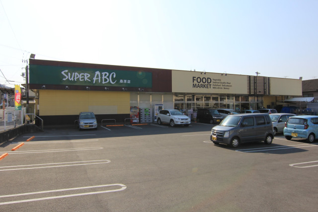 スーパー　スーパーＡＢＣ桑原店（スーパー）まで1072m