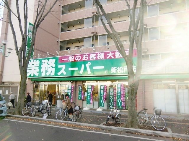 スーパー　業務スーパー（スーパー）まで650m