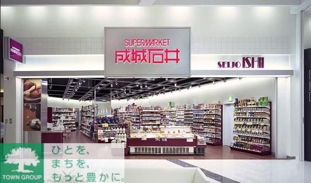 スーパー　成城石井西麻布店（スーパー）まで507m