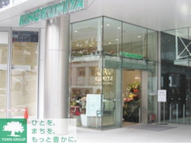 スーパー　紀ノ国屋（スーパー）まで790m