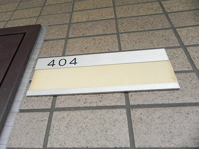 その他　404号室の内観写真です