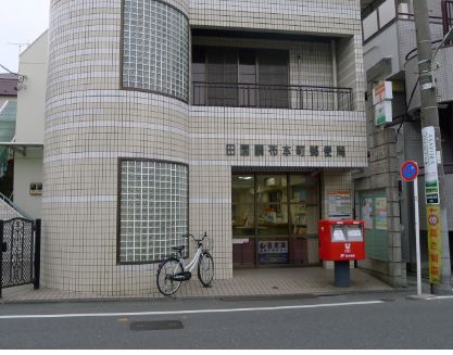 郵便局　田園調布本町郵便局（郵便局）まで939m